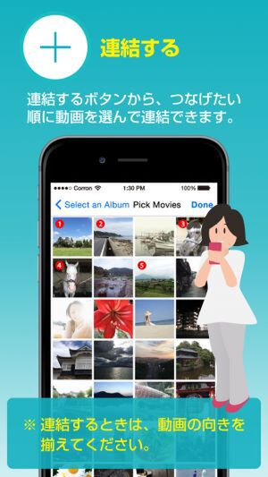 撮った動画を選択するだけで連結できるアプリ 注目のiphoneアプリ3選 週刊アスキー