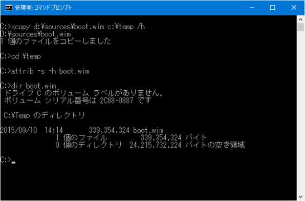 Ascii Jp Windows 10のリカバリ用に用いられる簡易版windows Windows Re の中身を見る 2 2