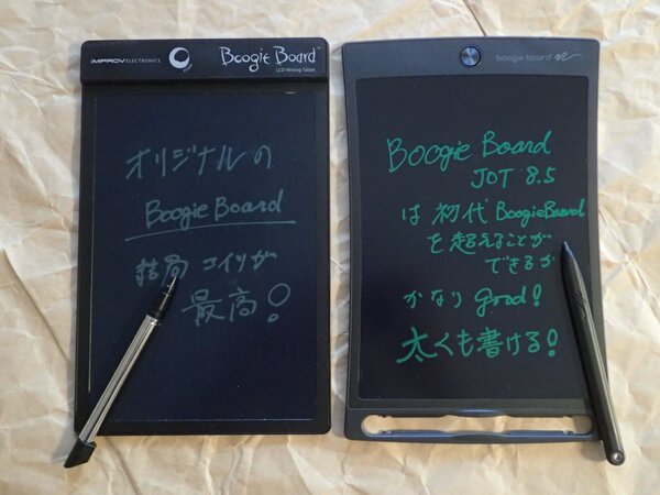 白っぽい初代Boogie Board（左）に対して緑色っぽいが見やすいJot 8.5（右）