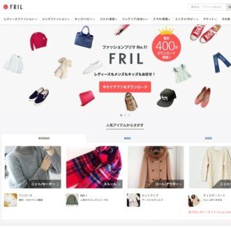 フリマアプリ「FRIL」、Webサイトにも購入機能追加