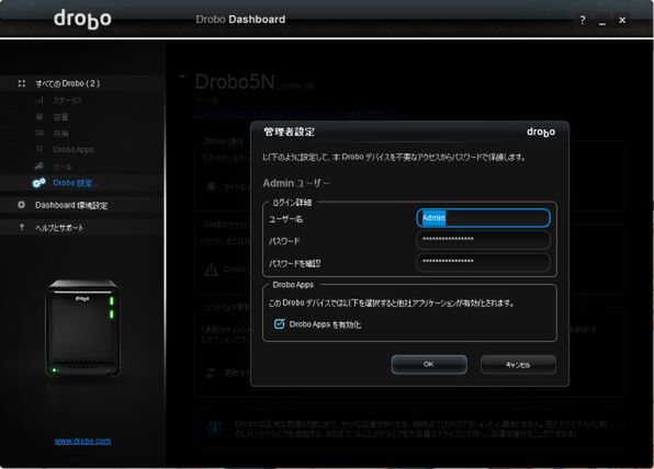 ASCII.jp：超マニアック！ NASの中身をハックしよう－Drobo 5Nのソフト