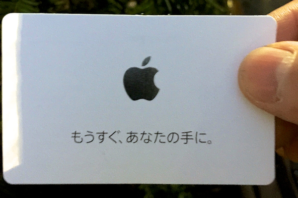 ASCII.jp：これがアップル福袋「Lucky Bag」だ - 15年アタリはMacBook ...