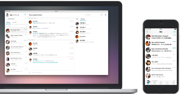 社外ビジネスチャットの本命なるか Wantedly発メッセンジャーアプリsync正式リリース 週刊アスキー