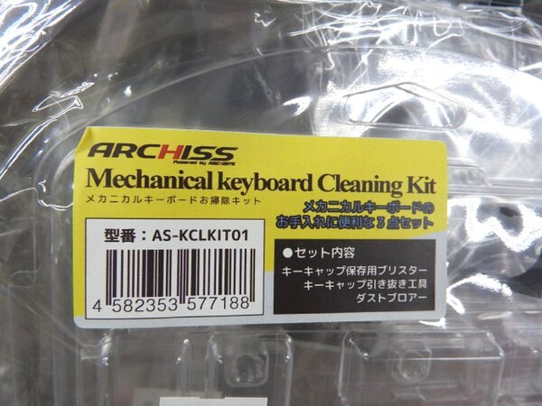 ASCII.jp：キーボードのメンテナンスに便利！ お掃除3点キットが販売中