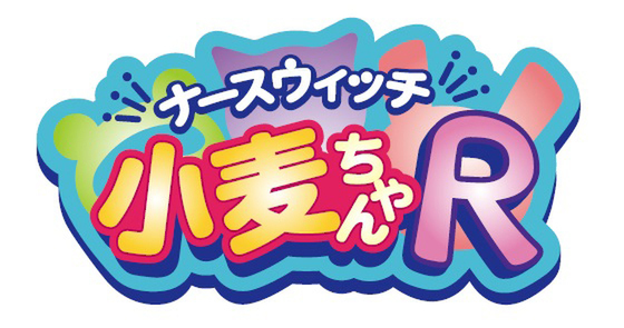 Ascii Jp 16冬アニメ 懐かしい ナースウィッチ小麦ちゃんが10年ぶりにアニメ化 1 7