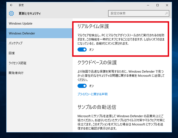 Ascii Jp Windows 10のウィルス対策ソフトは何を使えばいい