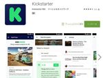 Androidスマホから即投資できるKickstarter公式アプリが登場