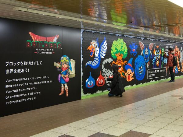 Ascii Jp ドラクエモンスターが再び新宿駅に襲来 約18万個のブロックを外して討伐しよう