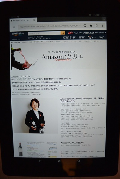 Ascii Jp Amazon ソムリエに無料で相談できる新サービス 1 2