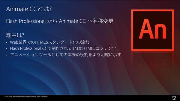 Ascii Jp アドビがflashの名を捨ててでも守りたかったもの