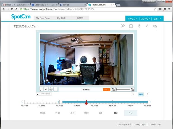 SpotCam-HD-Proをオフィスに持ち込んで見てみた。110度の広角は10人程度の会議室ならほぼ全域をカバーできる