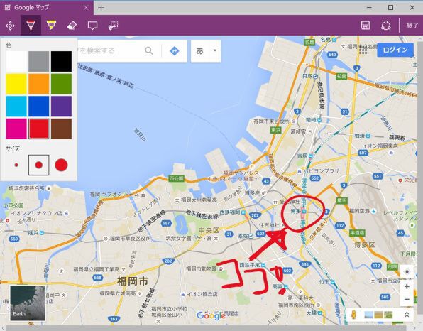 Edgeの画面右上にあるウェブノートアイコンをタップすることで手書きモードに。OneNoteに保存できる