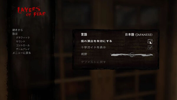 Ascii Jp 病みすぎててヤバイ 狂気の画家となり絵を完成させるホラー Layers Of Fear Steam