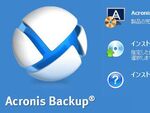「Acronis Backup Advanced」でReadyNASへのバックアップを試す