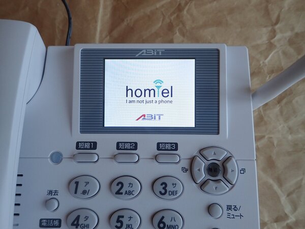 起動画面に表示される「homtel I am not just a phone」から商品の意気込みを感じられる
