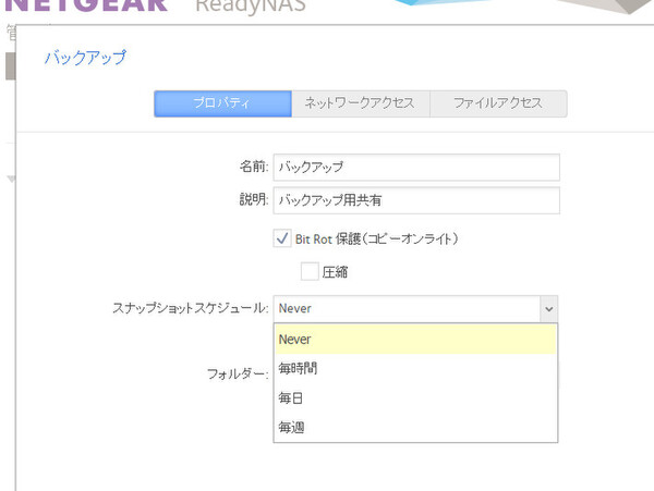 Ascii Jp Readynasをバックアップデータ保存先にする際の注意点を考える 1 2