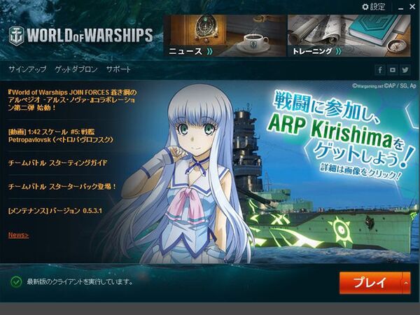 Ascii Jp アスキーゲーム 難易度大幅ダウン World Of Warships アルペジオコラボ第二弾発動中