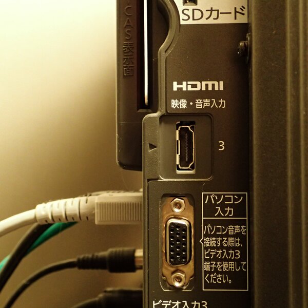 我が家のHDTVであるビエラの55インチはテレビ画面の左側面にHDMI入力が用意されている。ここにキーボードPCからのHDMIケーブルを差せば起動のための準備完了