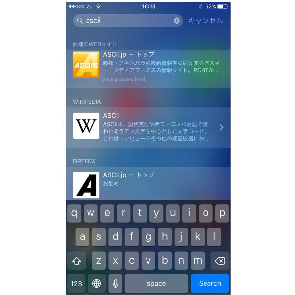 Ascii Jp Ios 9でサードパーティー製ブラウザが進化した理由 1 2