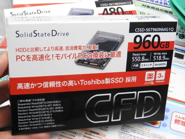 ASCII.jp：東芝製SSD採用のCFD「CSSD-S6TNMG1Q」4モデルが発売