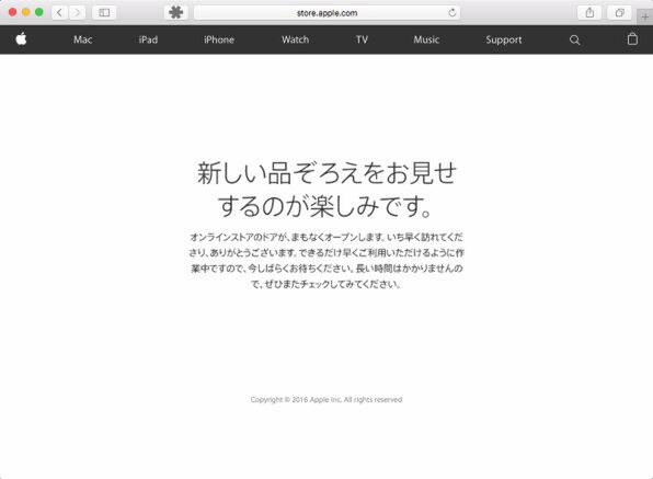 Ascii Jp 新機種登場は確実に Apple Storeがクローズ