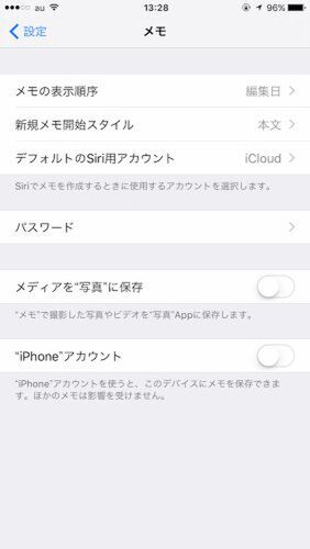 Ascii Jp Ios 9 3は メモ アプリにロック機能が追加 使い方紹介