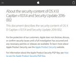 アップル、OS X  El Capitanのセキュリティアップデートを公開
