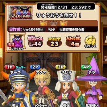 ASCII.jp：アスキーゲーム:スマホ向けドラクエ最新作「星の