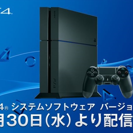 ASCII.jp：アスキーゲーム:PS4 システムソフトウェア バージョン3.00