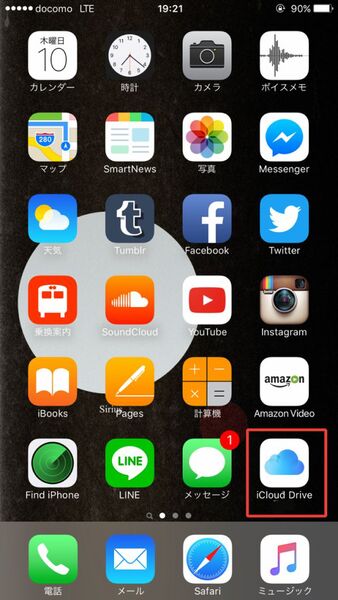 Icloud Driveをiphoneのホーム画面に表示させる方法 週刊アスキー
