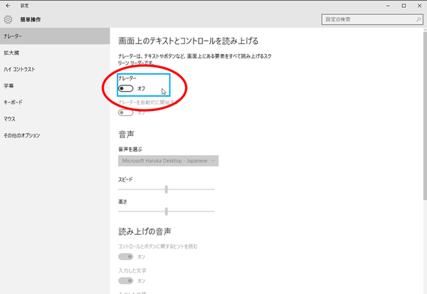 ASCII.jp：Windows 10でフォーカス部分に現れる「水色の枠」を消す方法