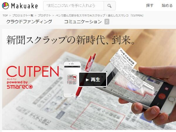 クラウドファンディング Readyfor が三菱地所と協力し 丸の内 クラウドファンディングプロジェクト を開始 企業リリース 日刊工業新聞 電子版