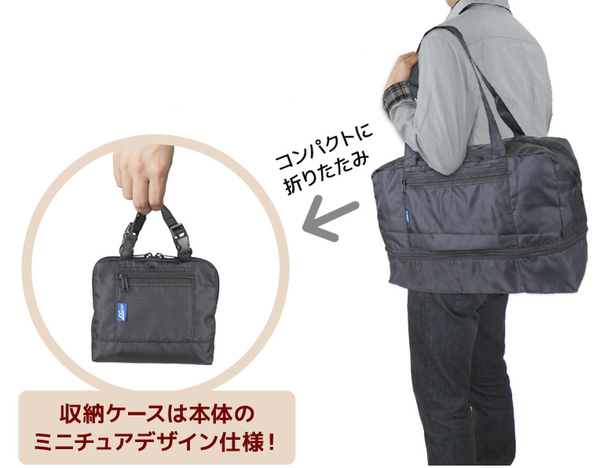 拡張できる折りたたみバッグが便利！キャリーバッグに取り付けるタイプも - 週刊アスキー