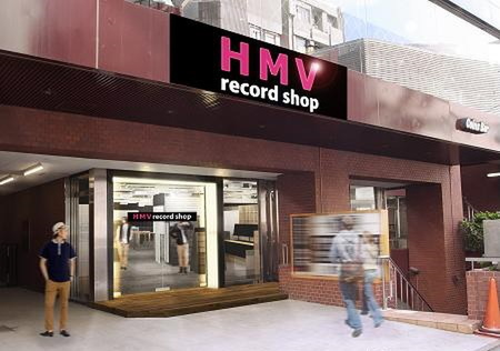 「HMV record shop 渋谷」のイメージ