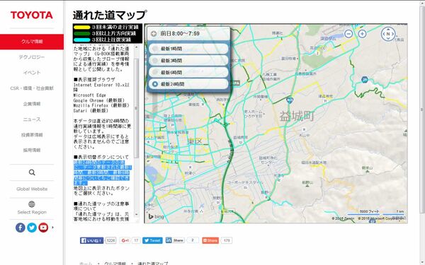 トヨタ、熊本地震を受けた地域の「通れた道マップ」を公開
