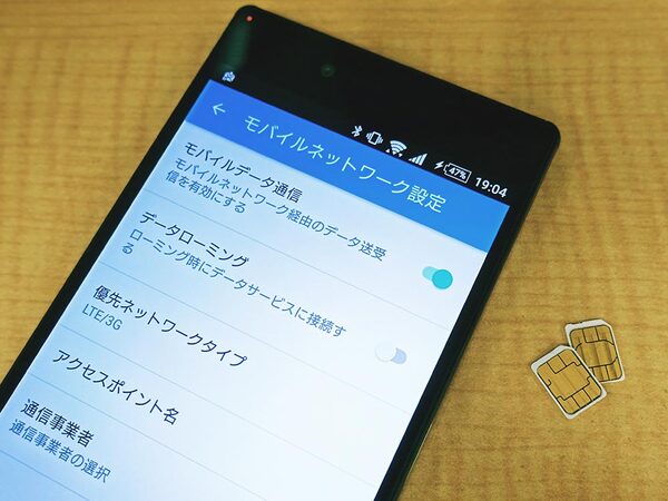 ASCII.jp：「Xperia Z5 Premium SO-03H」のSIMロックを無料で解除してみた