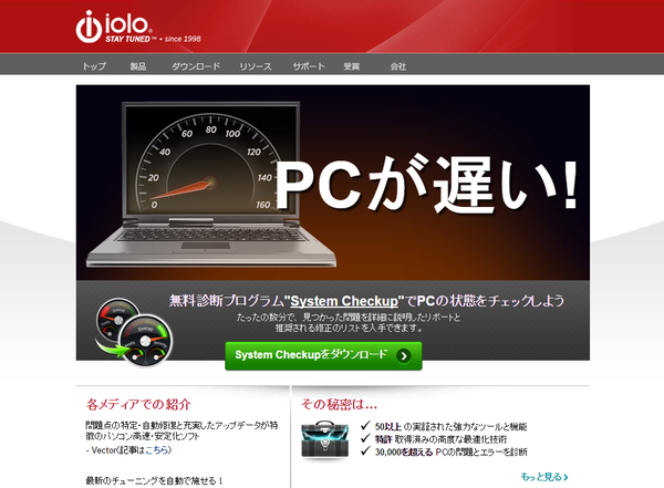 Ascii Jp 全米が安心 Pcが遅くなる前に入れたいユーティリティーソフトでpcを高速化する 1 3