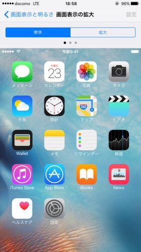 Iphoneのアイコンを大きく見やすくするワザ 週刊アスキー