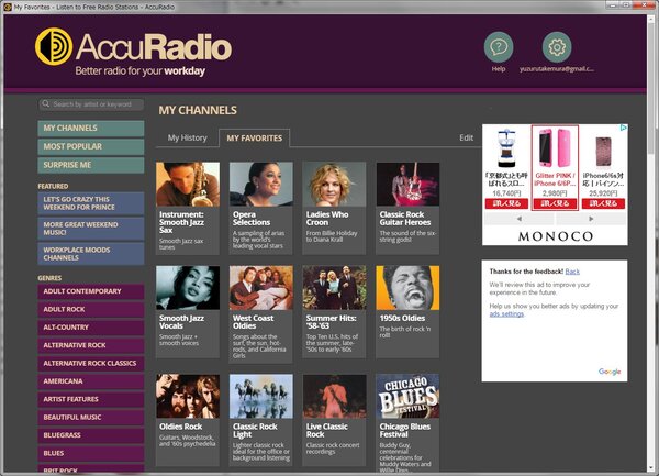 パソコンで聴くインターネットラジオ局の典型的な画面スタイル