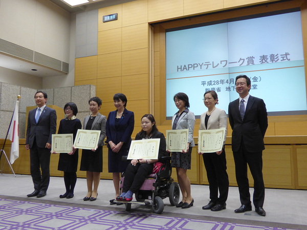 働き方改革の5名を選出、「HAPPYテレワーク賞」表彰式