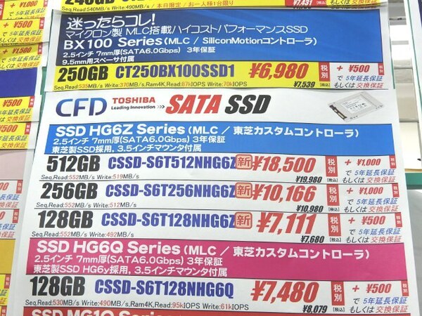 ASCII.jp：東芝製MLC採用の2.5インチSSD「HG6」シリーズがCFDから