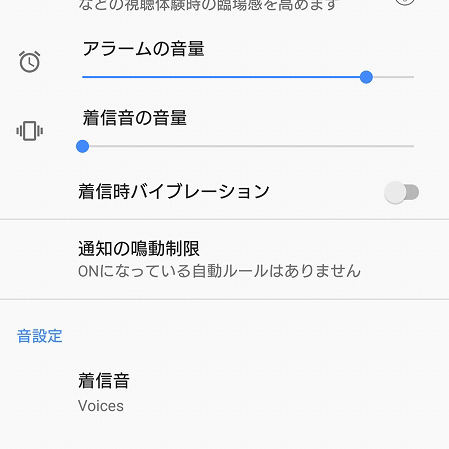 自動で通知をオフにしてリラックスできるxperiaテク 週刊アスキー