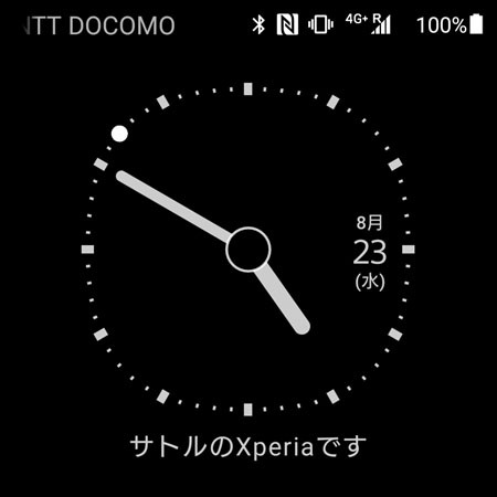 ロック画面の時計を見やすく変えるXperiaテク