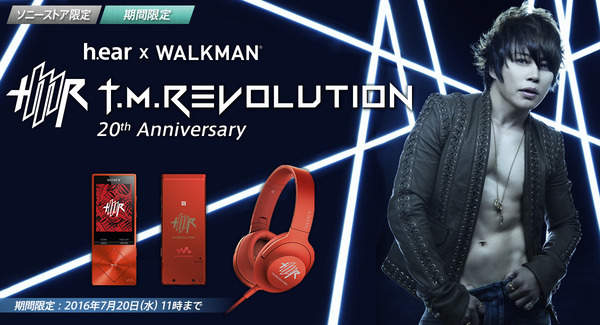 Ascii Jp T M Revolution20周年記念のハイレゾウォークマンが登場