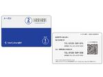 日本初、ジャパンネット銀行がキャッシュカード厚のトークンを採用