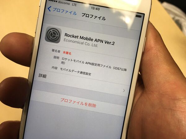 Ascii Jp ロケットモバイルの格安simは月額298円スタートで0円運用も可能