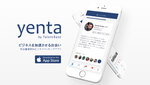 yenta、人工知能がつなぐマジメなビジネスマッチングアプリ