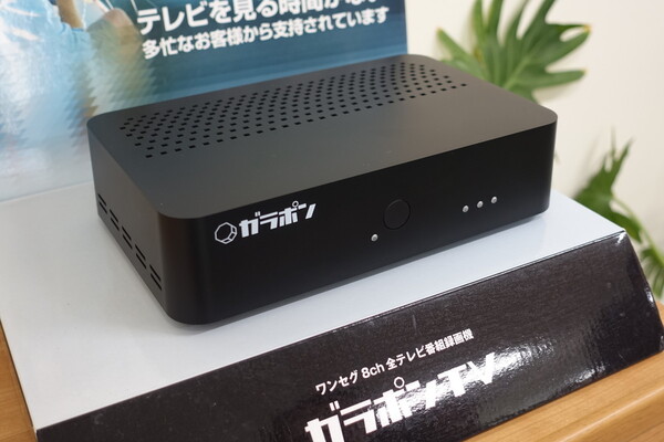 ASCII.jp：ワンセグ全録機「ガラポンTV」、フルセグ連携で最強に