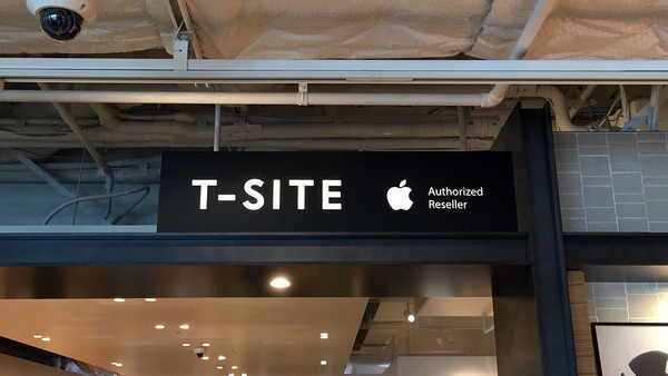 Apple専門店もある枚方T-SITEは朝7時から深夜25時まで楽しめる