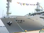 研究船「かいめい」初公開 JAMSTEC横須賀本部レポ